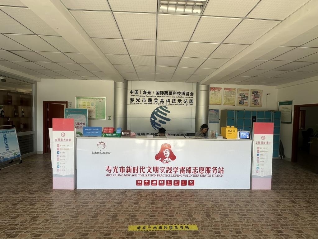 智慧支付赋能农业盛会 银联商务亮相国际蔬菜科技博览会(图3)