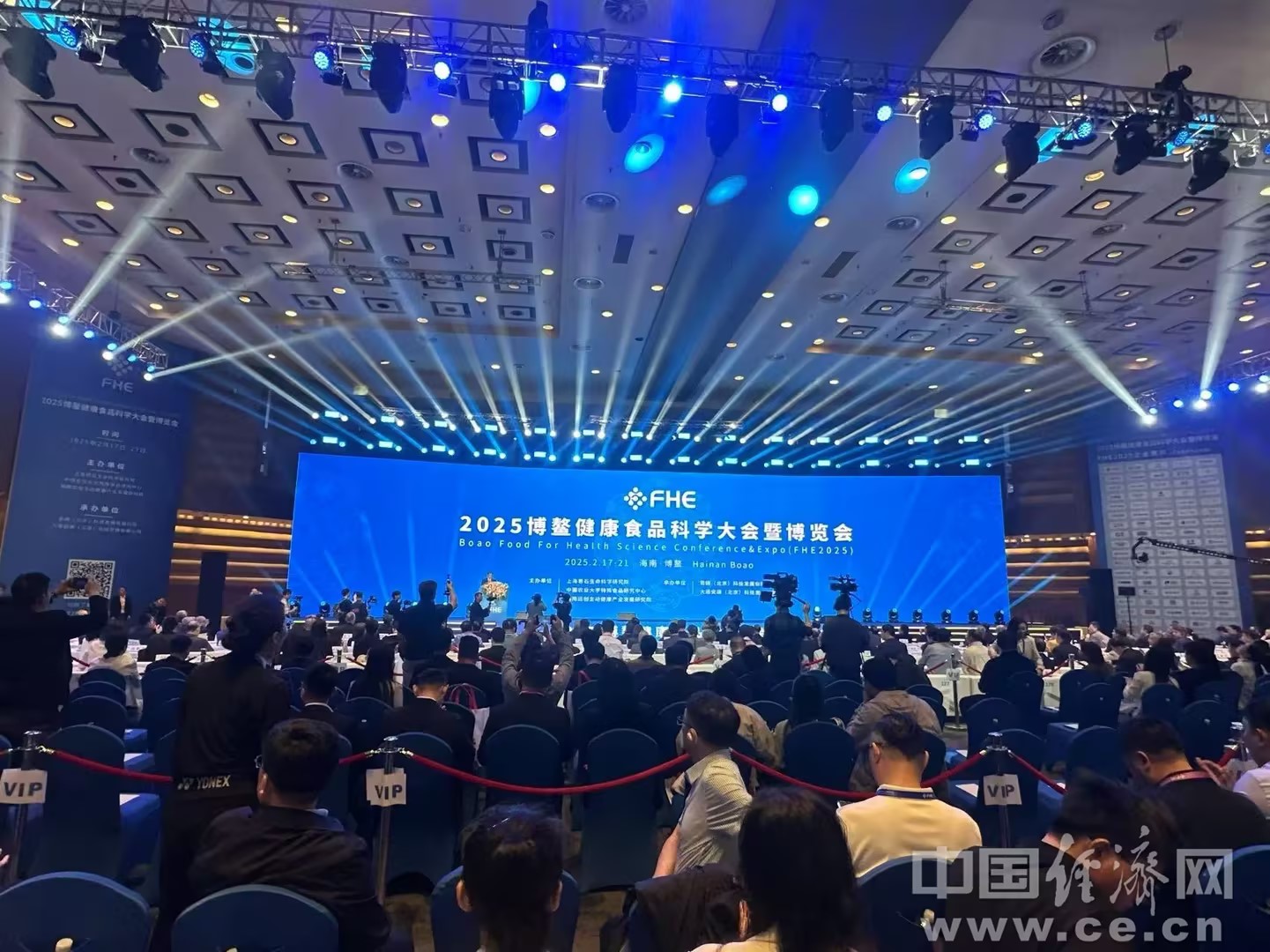2025博鳌健康食品科学大会举办 共谋健康食品产业高质量发展
