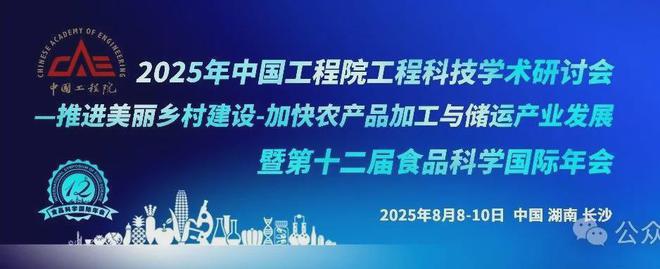 未来食品科技创新国际研讨会-Saphwan Al-Assaf教授：水胶体：特性、质量和应用(图2)