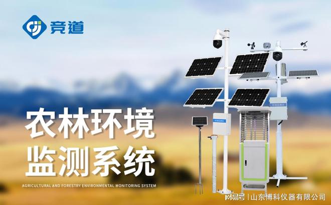 高精度农田小气候环境监测站在可持续农业中的重要作用(图2)