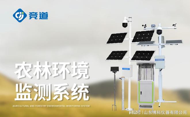 高精度农田小气候环境监测站在可持续农业中的重要作用(图1)
