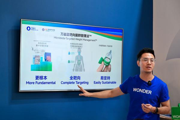 万益蓝WONDERLAB亮相欧洲国际营养保健食品展 中欧科研力量联动发布靶向菌群全球解决方案(图2)