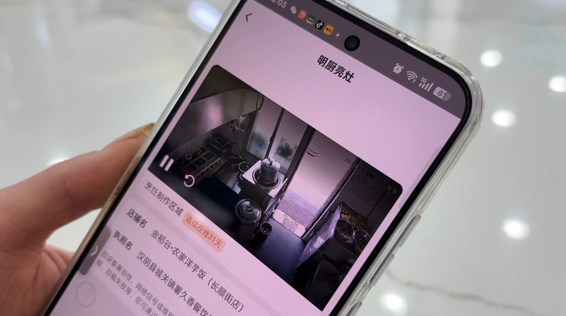 安康市汉阴县：“明厨亮灶”智慧监管让食品安全零距离