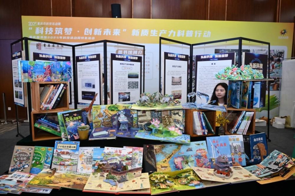 无人机、智慧农业科技、科普图书云集！2025年重庆市科技活动周主场展览部分展区亮点全览(图17)