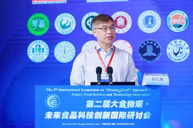 第二届大食物观·未来食品科技创新国际研讨会在成都顺利召开！(图3)