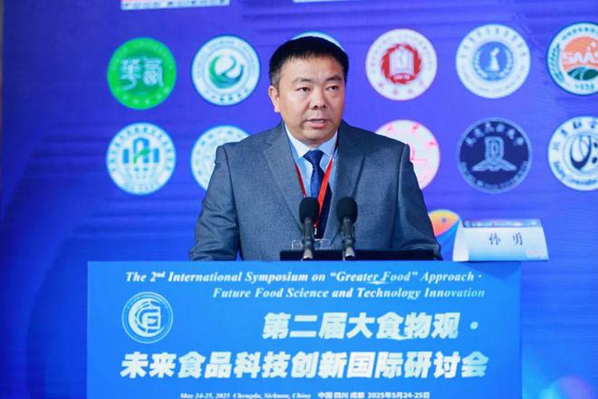 第二届大食物观·未来食品科技创新国际研讨会在成都顺利召开！(图2)