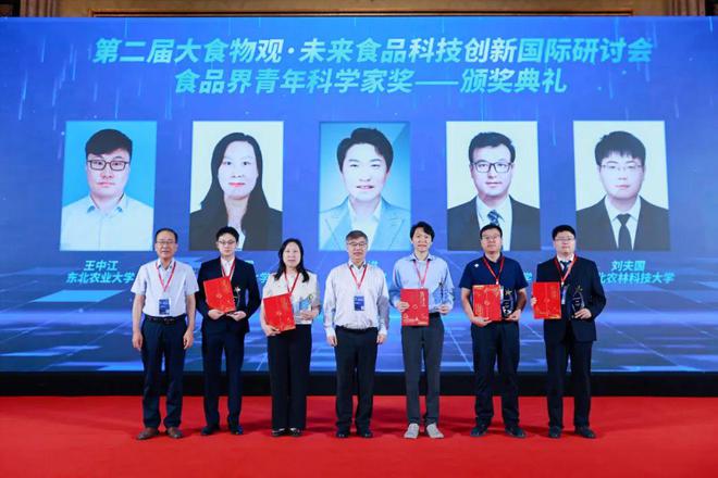 第二届大食物观·未来食品科技创新国际研讨会在成都顺利召开！(图8)