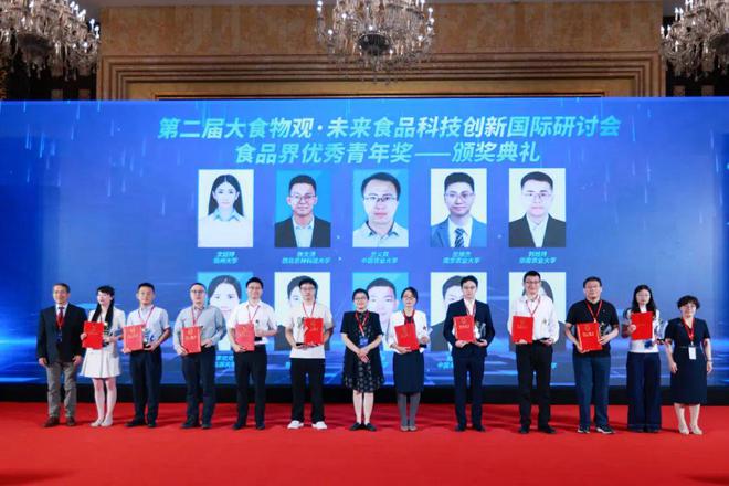 第二届大食物观·未来食品科技创新国际研讨会在成都顺利召开！(图9)