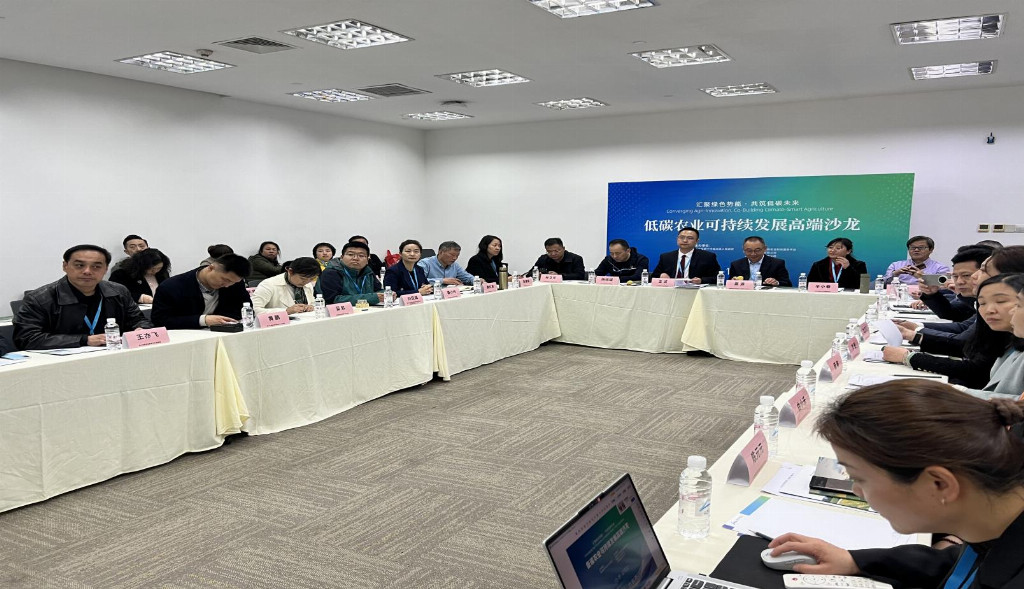 国内首届低碳农业可持续发展高端沙龙在上海成功举办