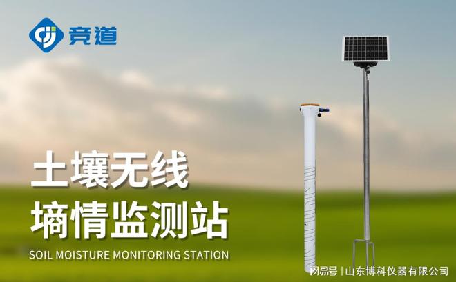 构建可持续农业的基础：田间土壤墒情监测系统的重要性(图2)