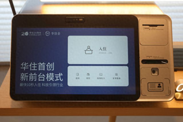 发布最新ESG报告华住以服务创新与绿色运营践行可持续发展