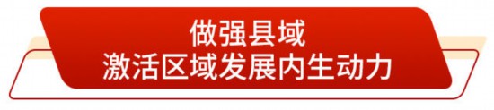 双圈带动全域共进打造北方地区经济重要增长极(图3)