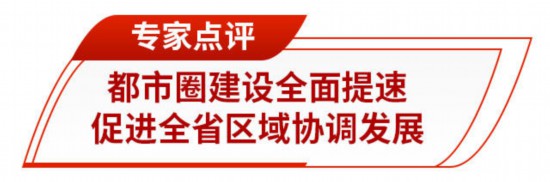 双圈带动全域共进打造北方地区经济重要增长极(图8)