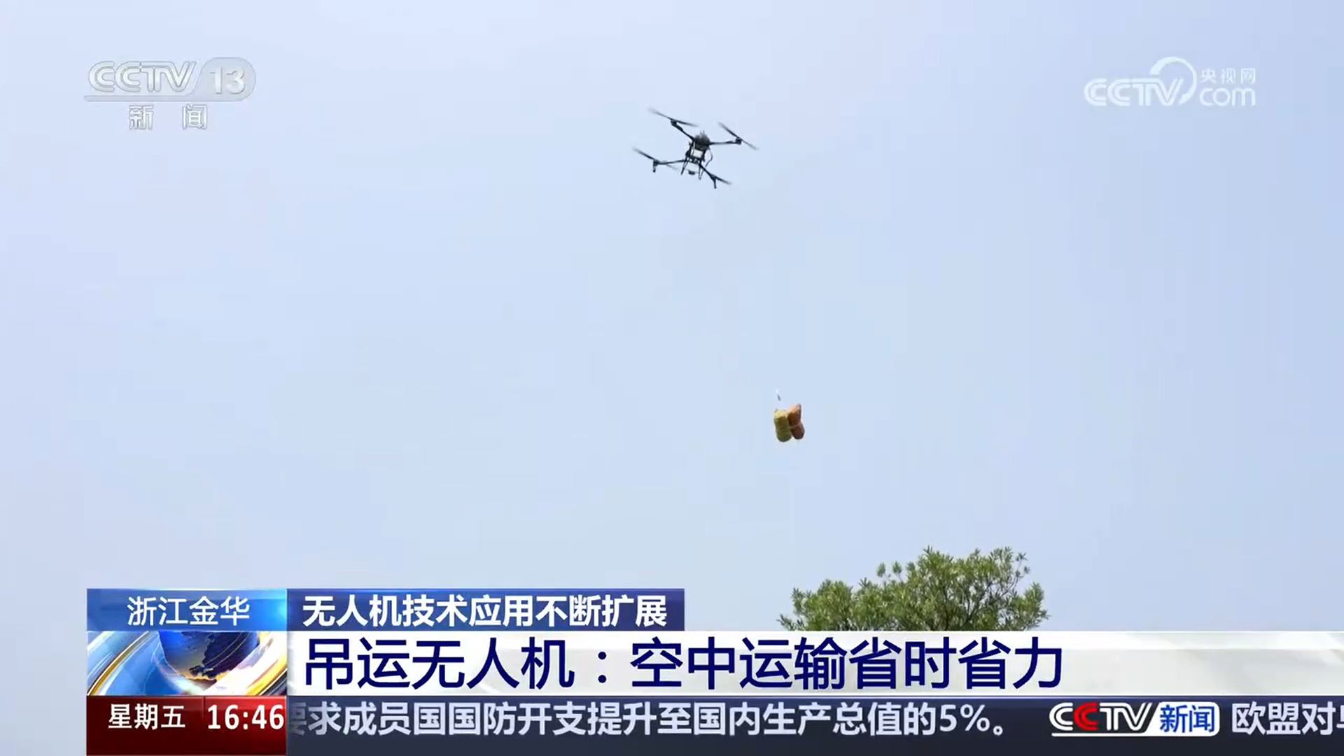 从农业到测绘 再到交通、救援 无人机正在各个领域大显身手(图3)