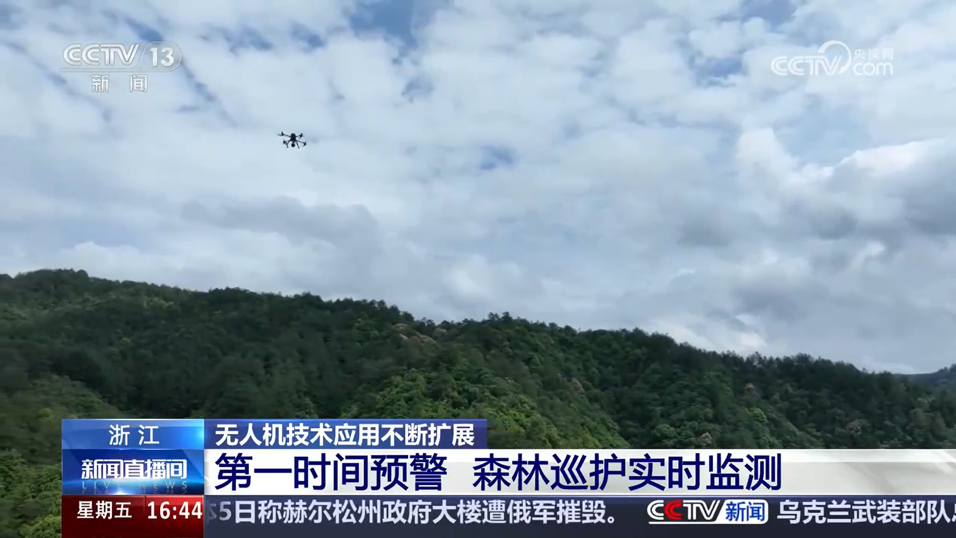 从农业到测绘 再到交通、救援 无人机正在各个领域大显身手(图2)