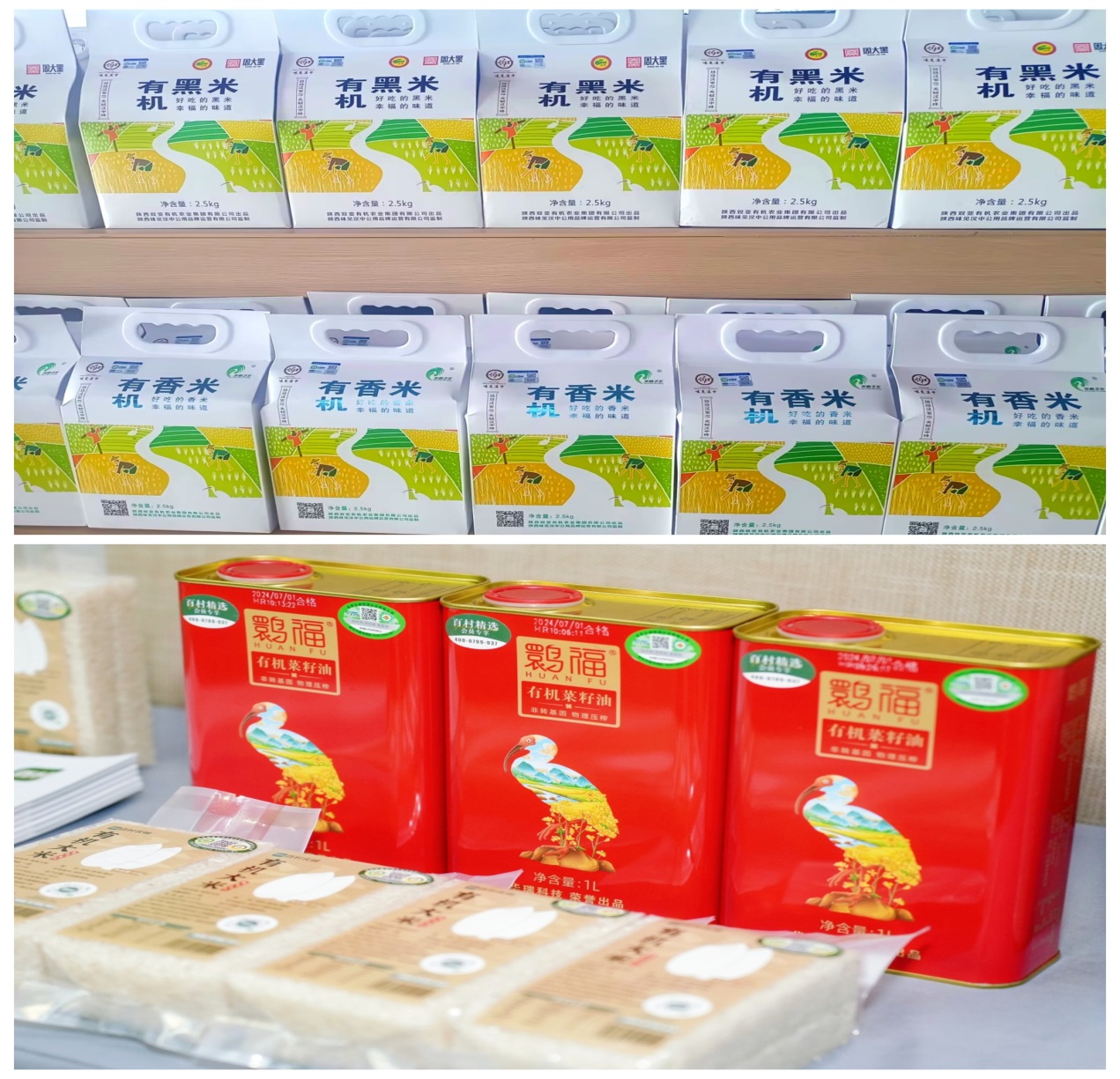 AI赋能:有机农业产业转型升级的科技密钥(图5) AI赋能:有机农业产业转型升级的科技密钥(图5)