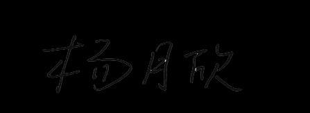 《中国动物性水产食物营养数据》推荐