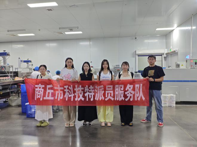 商丘市科技特派员张秋红：深入企业赋能食品产业升级(图2)
