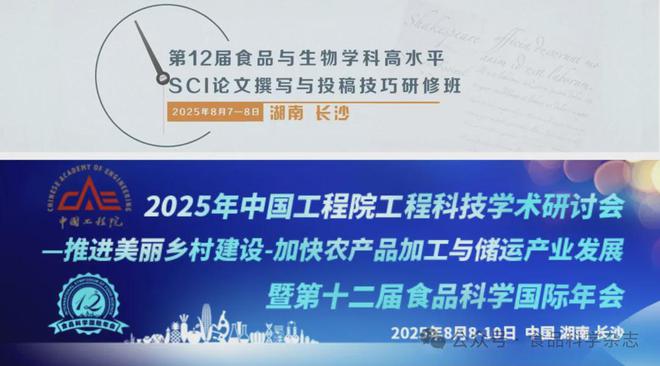 聚焦前沿！食品科学领域十大热点科技问题征集开启