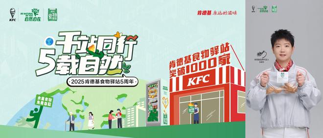 科技赋能、公益创新：食品企业多举措践行绿色责任(图4)