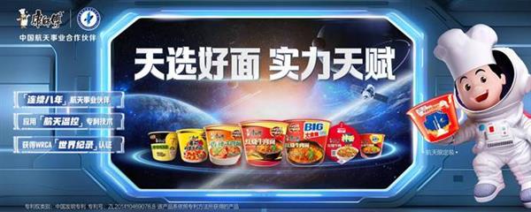 价值深耕 康师傅的创新战役