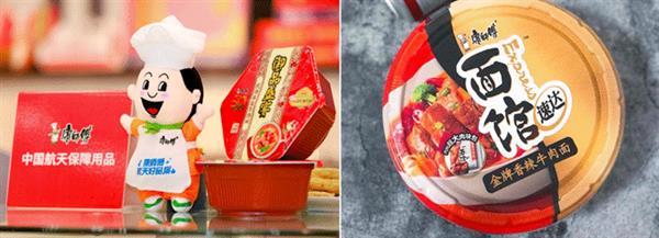 价值深耕 康师傅的创新战役(图2)