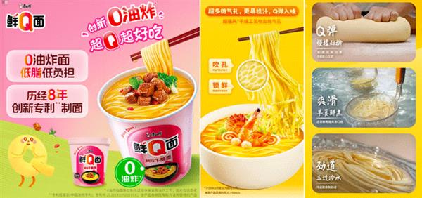 价值深耕 康师傅的创新战役(图3)