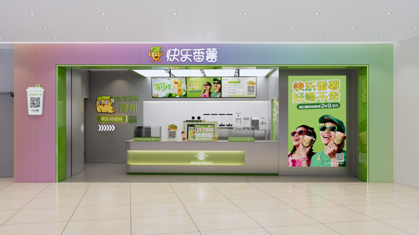 快乐番薯食品智能科技产业园正式启动茶饮行业淘汰赛再提速