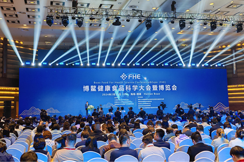 2024博鳌健康食品科学大会举办 聚焦科技创新促进高质量发展
