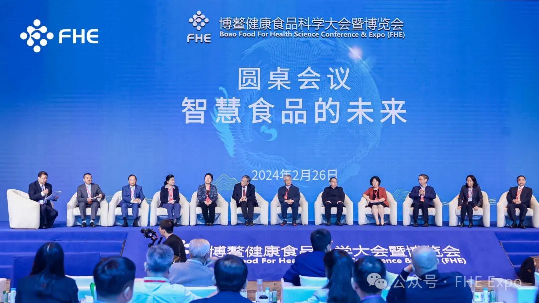 2024博鳌健康食品科学大会举办 聚焦科技创新促进高质量发展(图3)