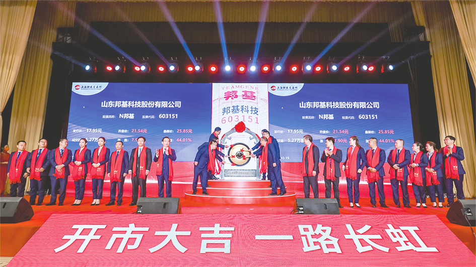 欲一口气“吞”下7家养殖及相关企业 山东饲料龙头邦基科技也想养猪卖猪