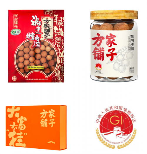 科技引领滋补行业！方家铺子获中国食品工业协会科学技术奖二等奖(图3)