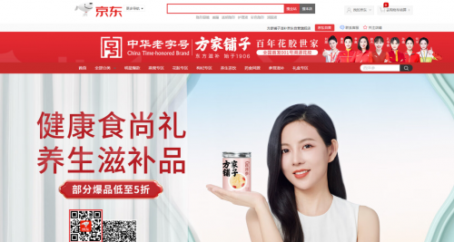 科技引领滋补行业！方家铺子获中国食品工业协会科学技术奖二等奖(图5)