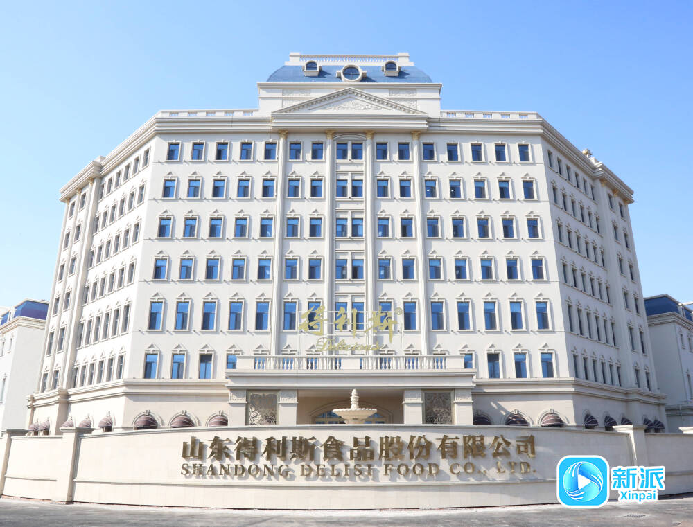 更好潍坊 潍企力量 得利斯：锻造“从田园到餐桌”绿色全产业链