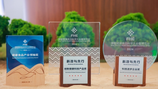 三项大奖！蒙牛科技创新硕果累累 闪耀2024年博鳌健康食品科学大会