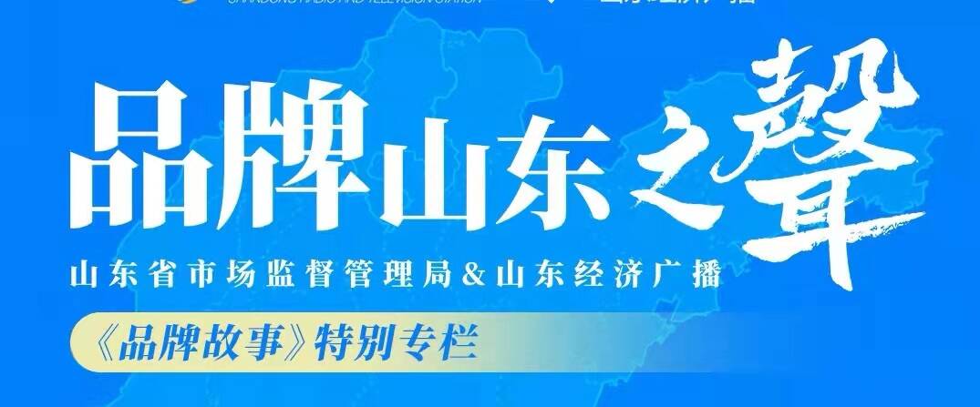市场监管看山东科学减添 品质升级 ——关于食品添加剂“减量减品种”的倡议书(图1)