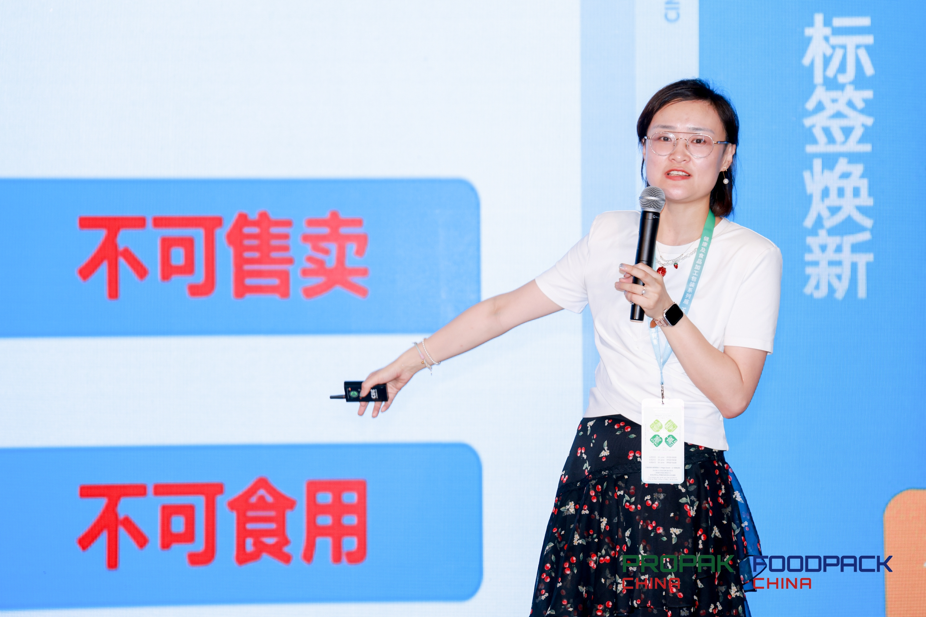 先进制造重塑食品工业安全(图5)