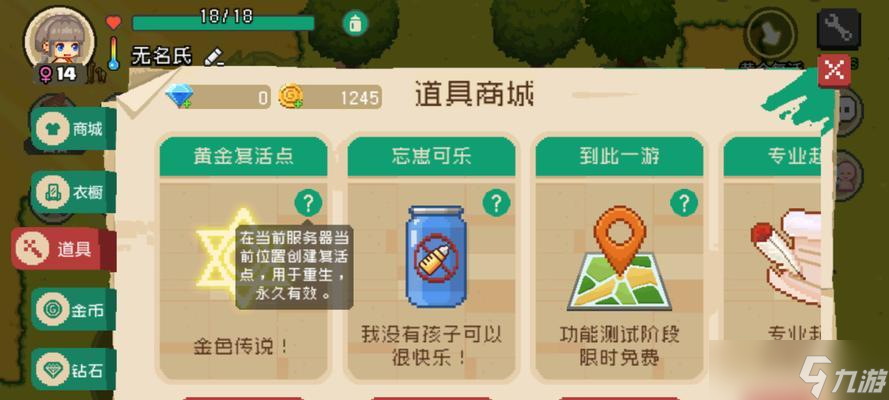 以像素时代食物饱食度介绍 揭秘像素时代饱食度增加的背后原因