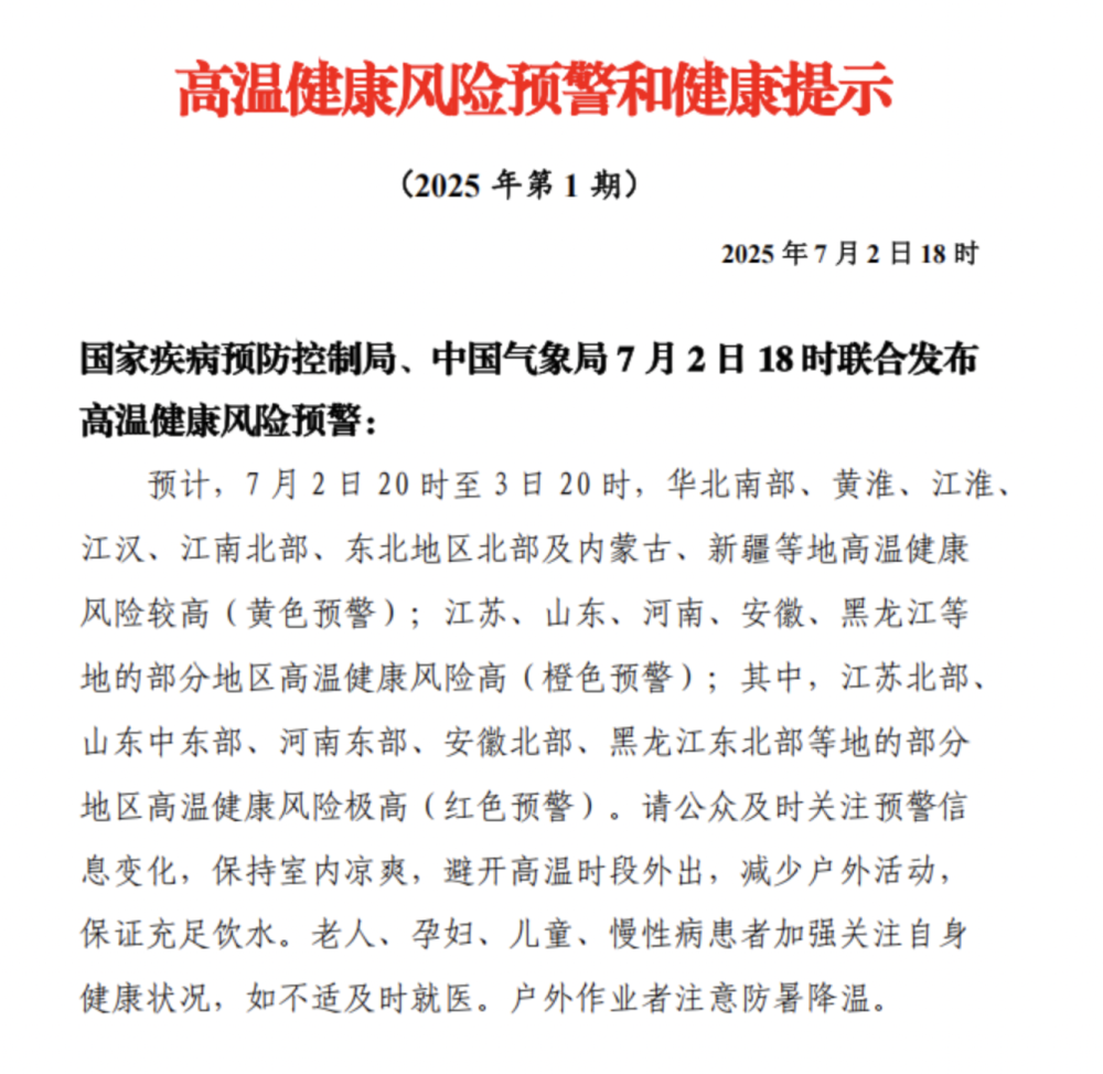 应对持续高温天气 各地多举措稳生产保民生(图5)