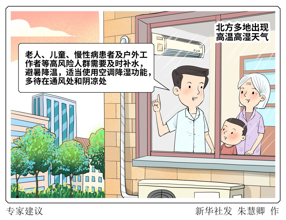 应对持续高温天气 各地多举措稳生产保民生(图6)