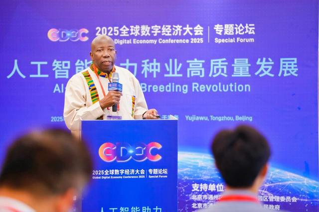 人工智能赋能种业振兴 政产学研共绘智慧农业新蓝图(图3)