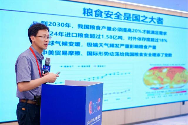 人工智能赋能种业振兴 政产学研共绘智慧农业新蓝图(图2)