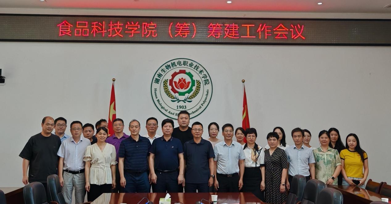学校食品科技学院（筹）正式成立 “种养加机贸服”专业集群全面建成(图2)