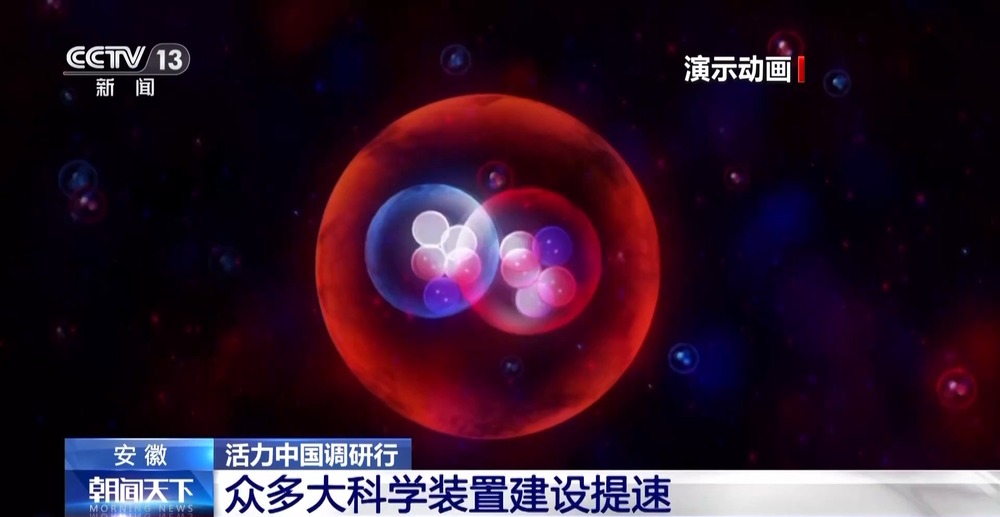 活力中国调研行丨从实验室到地铁站 前沿科技成果竞相涌现(图2)