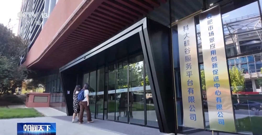 活力中国调研行丨从实验室到地铁站 前沿科技成果竞相涌现(图13)