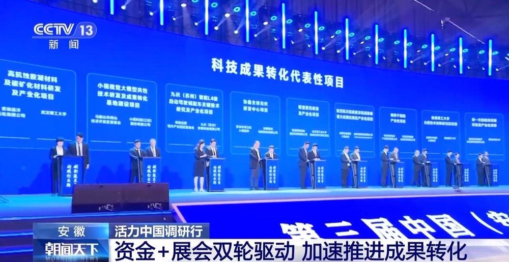 活力中国调研行丨从实验室到地铁站 前沿科技成果竞相涌现(图15)