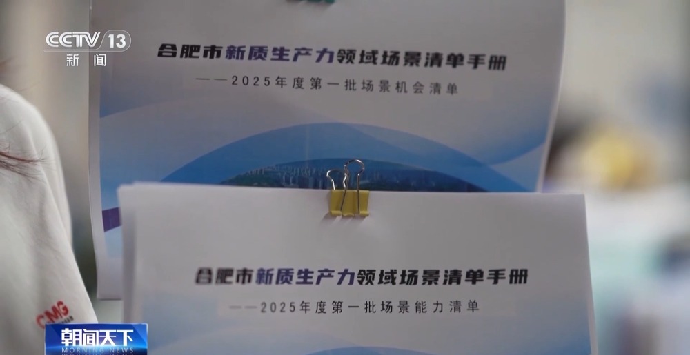 活力中国调研行丨从实验室到地铁站 前沿科技成果竞相涌现(图10)