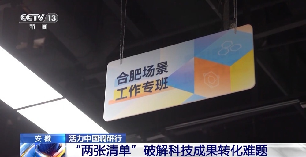 活力中国调研行丨从实验室到地铁站 前沿科技成果竞相涌现(图12)