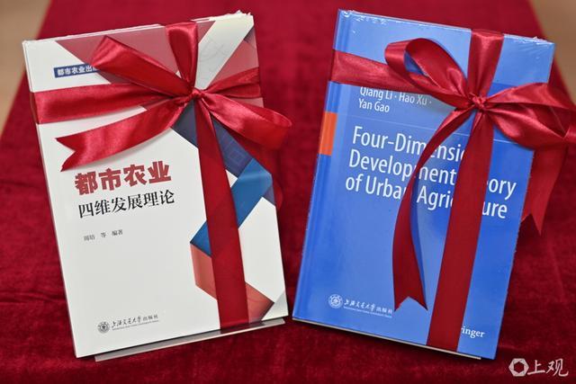 都市农业新突破四维理论发布(图2)