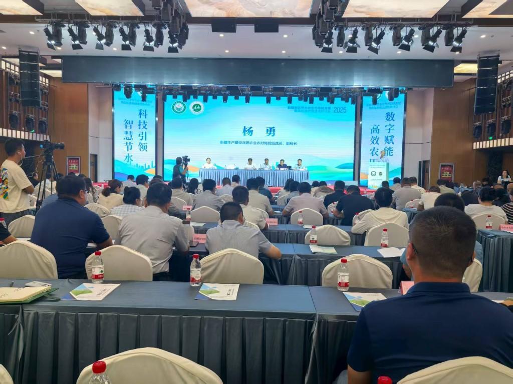 新疆旱区节水农业可持续发展暨高标准农田建设研讨会召开
